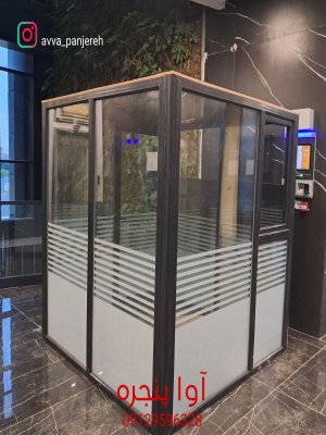 اتاقک با پروفیل UPVC